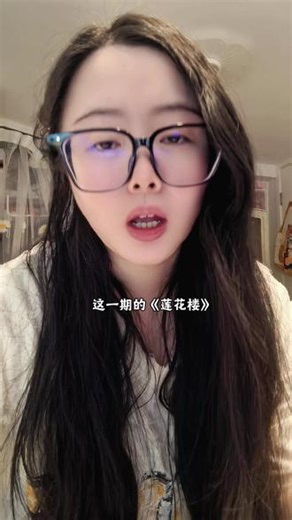 《莲花楼》同步磕细节（3）本期重点：世上再无李相夷 #莲花楼 #成毅 #李相夷 #剧情解析 #李莲花