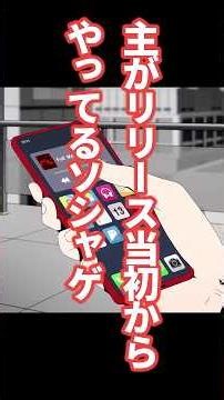 Sharing the mobile game I'm currently obsessed with #ChooseSegaAtlus #PR
