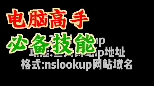 学会这些CMD命令，分分钟变成大神！