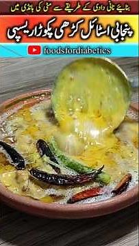 Kadhi Pakora | Kari Pakoda 🍲 Punjabi Style Dahi Kadhi Pakode