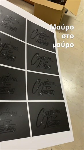 Εκτύπωση μαύρου πάνω στο μαύρο #print #printcenter #fastcopy #digitalprinting #black