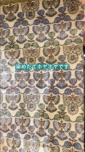 New product unveiled! The unique look that can only be achieved with this fabric!