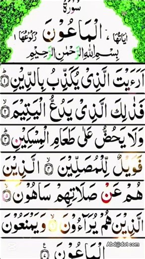 #surah maon #quran #love #beautiful #islamicprayer