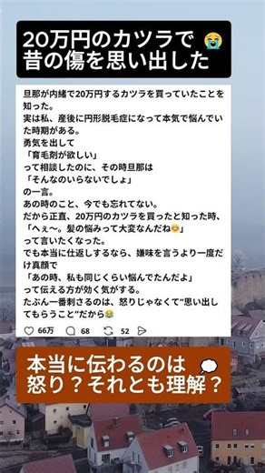 💔 夫が20万円のカツラを買ったと知り、あの日の言葉を思い出した。