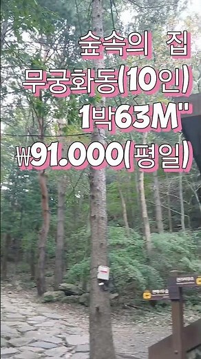 🏞성주산자연휴양림(보령.공립)#가을여행#힐링여행#등산#운동#산책#5070#트롯트