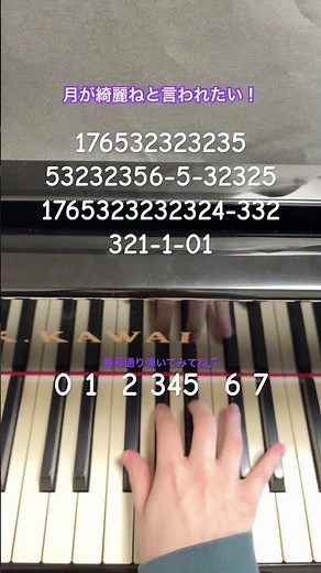 【月が綺麗ねと言われたい！/柿崎ユウタ】簡単ピアノ(片手で弾いてみた) #ピアノ #piano #弾いてみた #月が綺麗だと言われたい #柿崎ユウタ #shorts