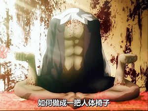 如何做成一把人体椅子