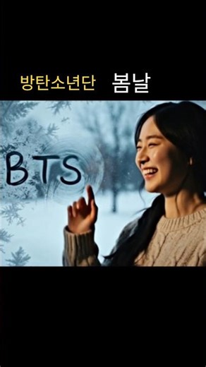 BTS (Spring Day) Spring Day, loved even by people in their 50s~~♡ #BTS #SpringDay #BTS