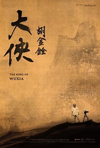 Stream The King of Wuxia Part 1 (2022): Find it on Netflix, Prime Video, Hulu & more