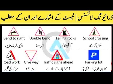 Driving License | Test Signs and Their Meanings | Cautionary Signs