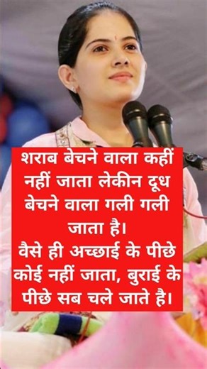 किशोरी जी 🥀🎀JayaKishori #motivation #spiritual #bhakti#peace #positivevibes #jaishreekrishnaJaya