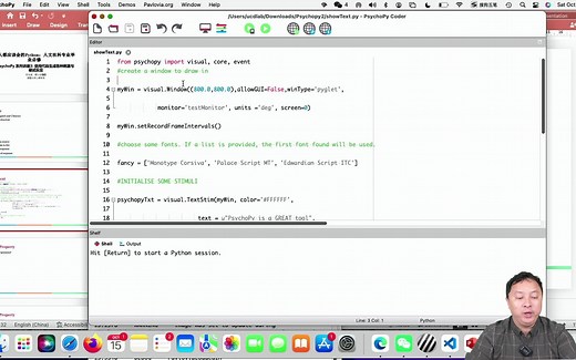 实验编程-PsychoPy-Python - 何吉波-221015-合成文件（中）