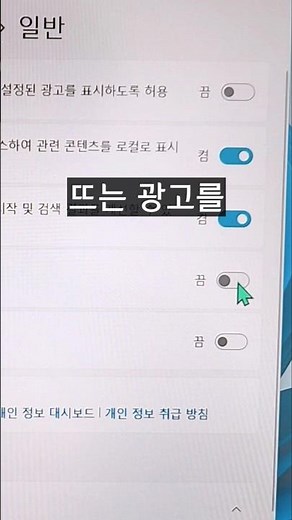 무조건 꺼야되는 개꿀팁 설정 3가지