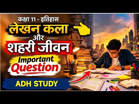 🎯HISTORY IMPORTANT QUESTIONS FOR CLASS 11|CLASS 11 HISTORY PAPER 2026 | CLASS 11 HISTORY✅ | CLASS 11