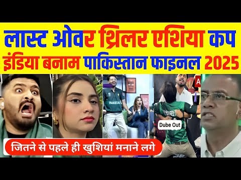 Last Over Thriller: India Beat Pakistan in Asia Cup 2025 Final | Pak Media Reaction
