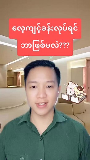 Exercise #drhtetwin #dochtat #myanmar #exercises #foryou #foryoupage