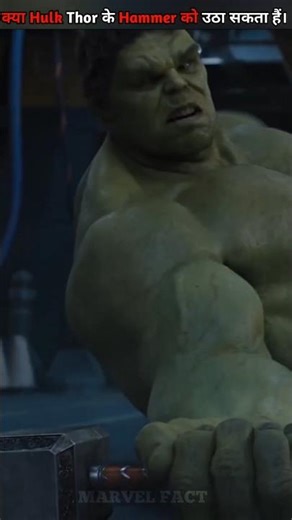 Hulk Lift Thor's Hammer How. #marvel #short #shortsfeed #viral #avengers #thor #shorts