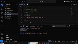 996传奇引擎-ALG-0903期-初阶第二节LUA基础:逻辑+遍历
