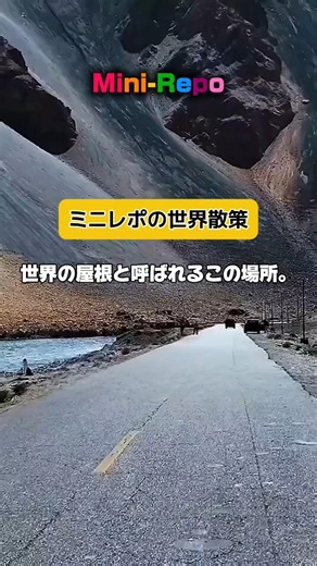 The mysterious land known as the Roof of the World #Roof of the World #Pamir Plateau #Tajikistan ...