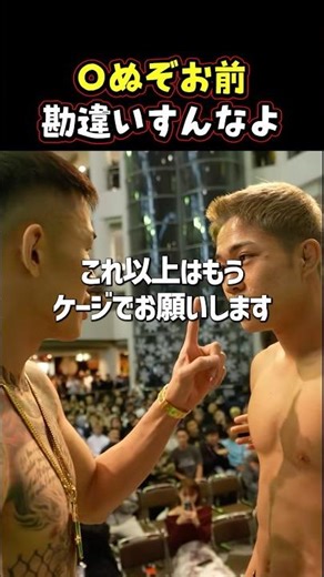 👉 バッチバチな萩原京平と秋元強真 #RIZIN #shorts #ライジン#萩原京平#秋元強真