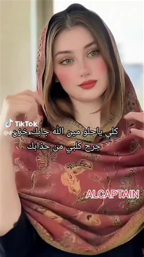 captain. LAR (@adbri596)’s videos with Qool Li Ya Helow - Nazem Al Ghazali