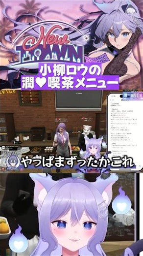 [NEWTOWN] Onatsu no Nibitashi [Independent Vtuber] will be coming up with the next menu for Koyan...