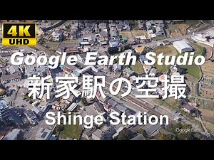 4K UHD 大阪府 泉南市 新家 JR西日本 阪和線 新家駅 周辺の空撮アニメーション