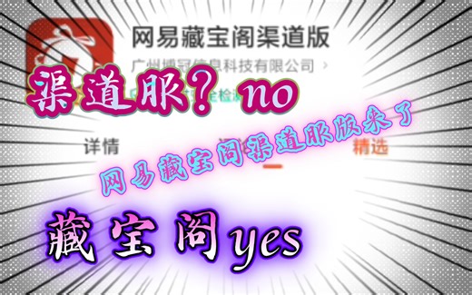 小米渠道服藏宝阁上线了