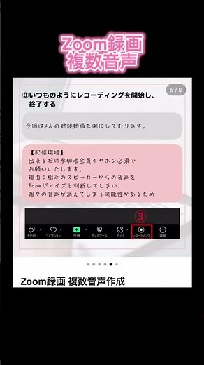 Zoom録画 複数音声抽出のやり方 #zoom #zoom録画 #動画編集