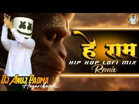 HEY RAM HEY RAM (Lofi Mix) ❤️ Reels Viral Ram Dhun Hip Hop Remix 💞 Dj Anuj Padma Hazaribagh