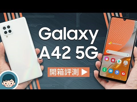 三星萬元平價 5G 手機！Galaxy A42 5G 開箱評測 (6.6吋大螢幕、5000mAh 電池、4+1鏡頭、高通S750G、5G全頻段)【小翔XIANG】