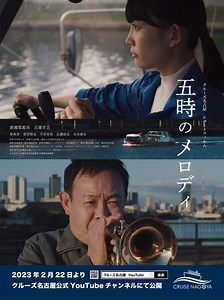 Steering forward - Movie