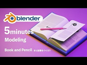 [blender2.9 tutorial] Modeling in 5 minutes! How to make Book and pencil