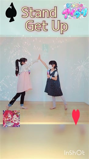 ひみつのアイプリ💕Stand Get Up ♥️一条寺さくら♠️二階堂たまき♯踊ってみた♯アイプリ