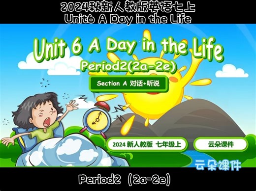 2024秋新人教版英语七上Unit6 A Day in the LifeSection A Period2（2a-2e）