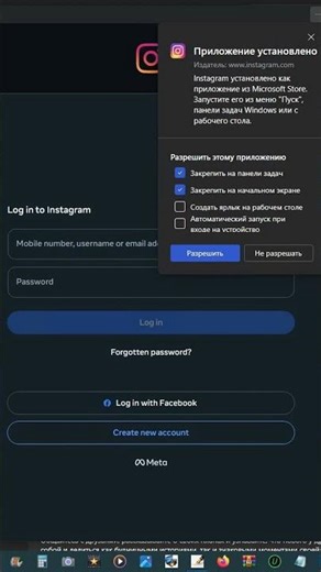 How to install Instagram on a computer?