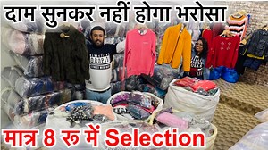 400K views · 10K reactions | दाम सुनकर नहीं होगा भरोसा | मात्र 8 रू...