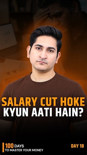 Salary Cut Kyun Hoti Hai? 😱