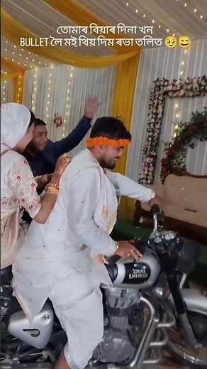 This time the groom took the bride home on his bike🤗🤗😁 #assam #love #wedding