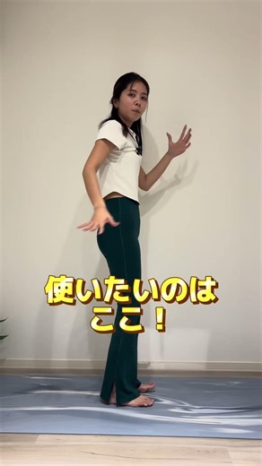 前ももパンパンは骨盤！ #前もも#姿勢改善#反り腰#骨盤前傾#ストレッチ