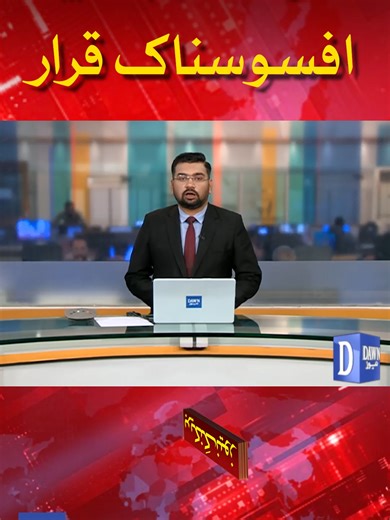 Saudi Arabia's Regrettable Statement on Yemen Conflict