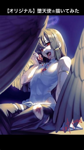 【オリジナル】堕天使⛦描いてみた[Original] I tried drawing a fallen angel ⛦ #イラスト #イラストメイキング #art #illustration
