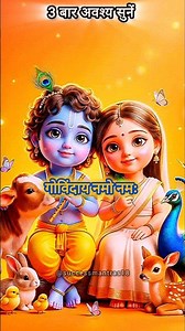 Powerful Krishna Mantra👝- 🕉️ KRISHNAYA VASUDEVAYA #krishna​ #chanting​ #meditation​ #music