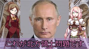 【北方領土問題】世界の戦争・事件・国際情勢を解説！【ゆっくり解説】