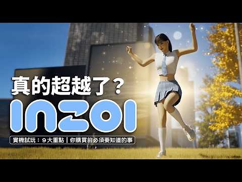 Is inZOI Worth It? The Ultimate Review + All Features Explained! [Eng Sub] #inZOI