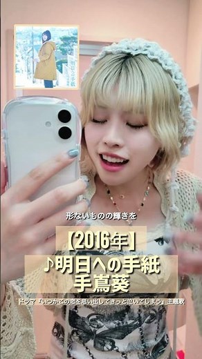 【いつ恋】明日への手紙／手嶌葵 ドラマ『いつかこの恋を思い出してきっと泣いてしまう』主題歌 #歌ってみた #いつ恋 #主題歌 #平成ソング