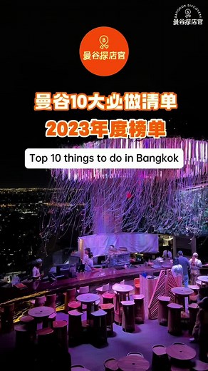 2023 Top 10 Things to Do in Bangkok Guide