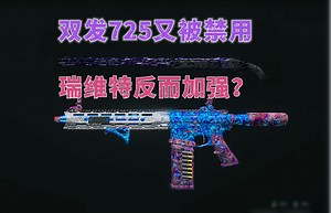 乌鸦光速Ban掉双发洛克伍德300，结果王冠瑞维特反成大爹？_游戏热门视频