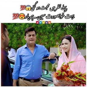 477K views · 27K reactions | بہت خوبصورت والا سین ے ویڈیو آ خیر تک...