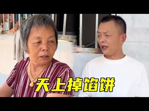 老表变魔术100变200套路舅妈，结果舅妈果然上当了，天上掉馅饼底下有陷阱！#搞笑视频#内涵段子 #搞笑